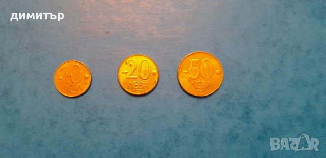 Продавам стари монети и стотинки, снимка 2 - Нумизматика и бонистика - 43158573