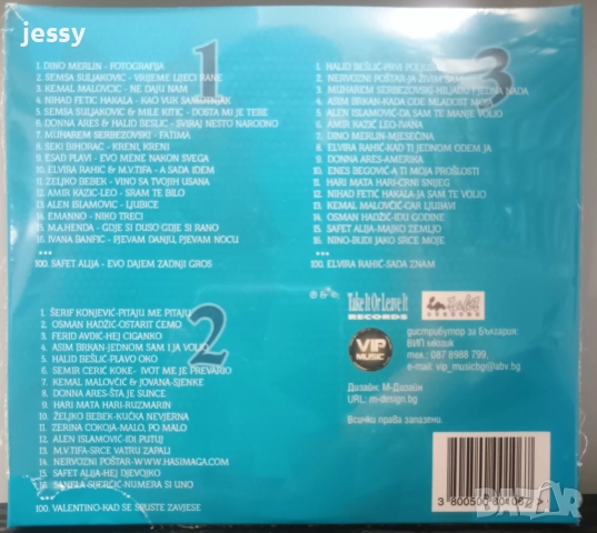 3 x 100 mp3 хитове от Сърбия, Босна и Херцеговина, снимка 2 - CD дискове - 51686720