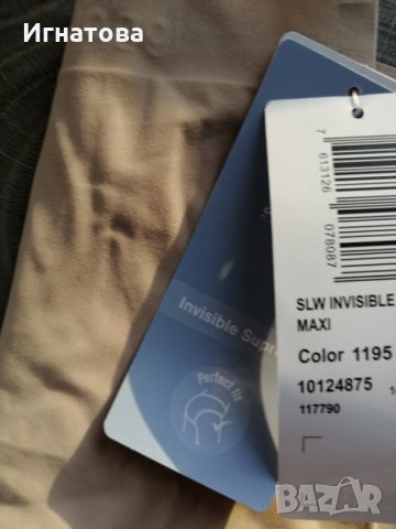 Дамско бельо, снимка 4 - Бельо - 28496316