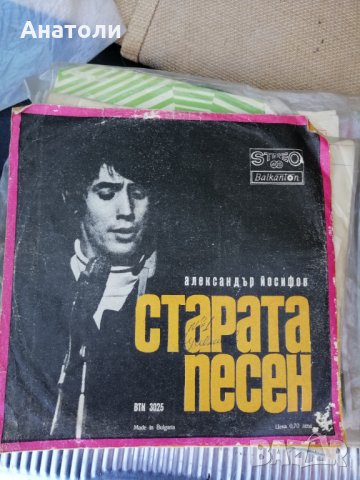 Грамофонни плочи малки , снимка 7 - Грамофонни плочи - 34956369