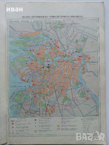Атлас най-нова обща история /за 10 клас/ - 1976 г., снимка 3 - Антикварни и старинни предмети - 32374812