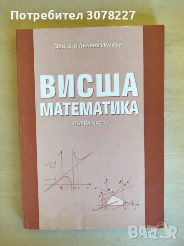 Учебници - специалност “Бизнес администрация” МВБУ, снимка 9 - Учебници, учебни тетрадки - 38470008