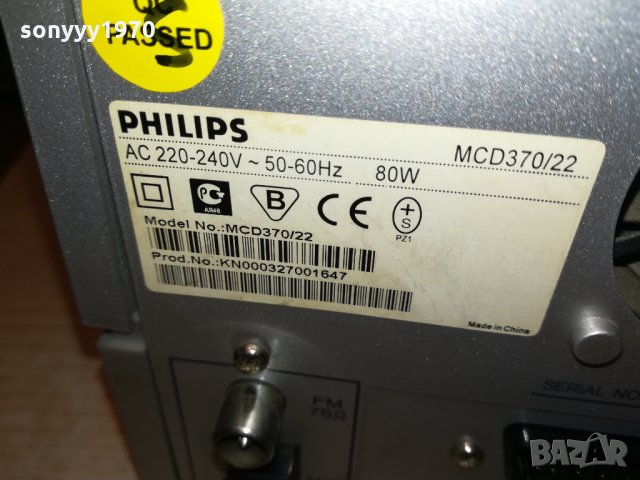 philips dvd receiver-swiss 0312211850, снимка 12 - Ресийвъри, усилватели, смесителни пултове - 35019461