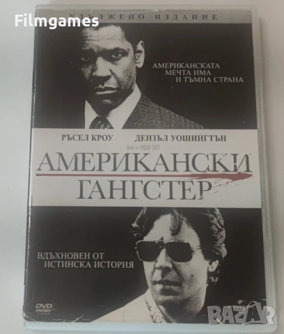 DVD-Американски Гангстер, снимка 1