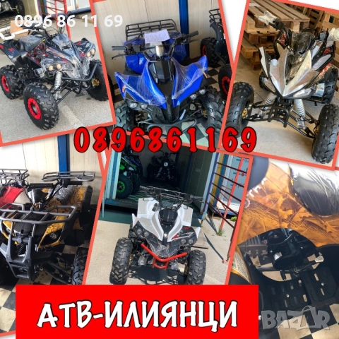 Детски АТВ/ATV Мини!Новопристигнали контейнери!В ПАРКИНГА на СБ Илиянци!Гаранция и качество!, снимка 12 - Мотоциклети и мототехника - 23012846