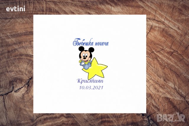 Платно за завиване на погача / Месал, снимка 8 - Други - 32598581