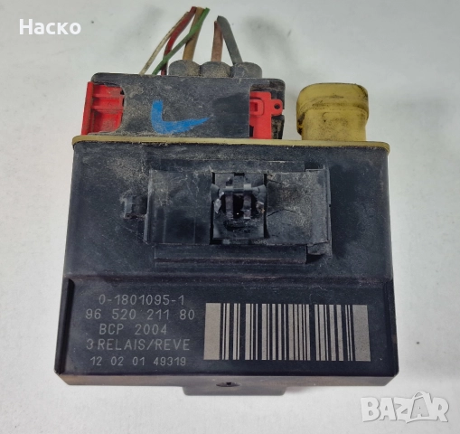 Реле Подгрев Подгревни Свещи Citroen C5 C4 C3 Berlingo Peugeot 308 5008 3008 9652021180 1.6 2.0 HDI
