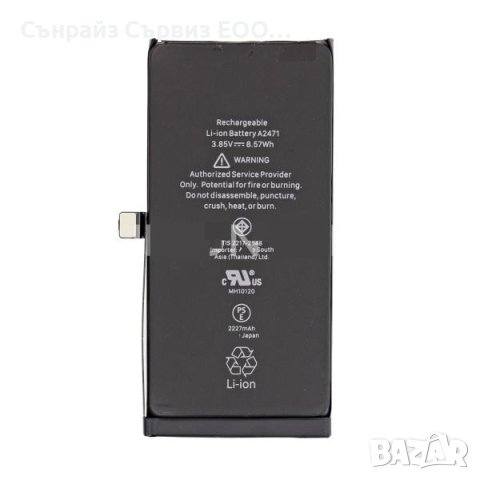 Батерия за iPhone 12 Mini 5.4 (OEM Premium)
