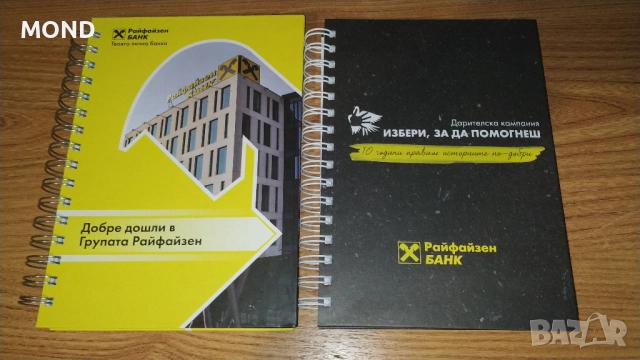 Райфайзенбанк - тефтери от 2019 за колекция, снимка 6 - Други - 52866910