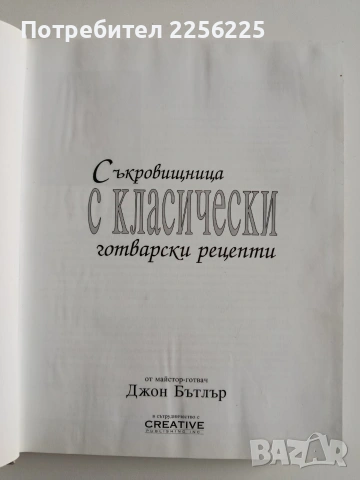 ЛОТ Готварски рецепти, снимка 12 - Специализирана литература - 53415813