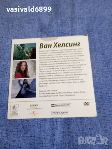"Ван Хелсинг", снимка 2 - DVD филми - 50235760