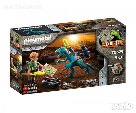 Playmobil - Дейнонихус: Готов за битка 70629
