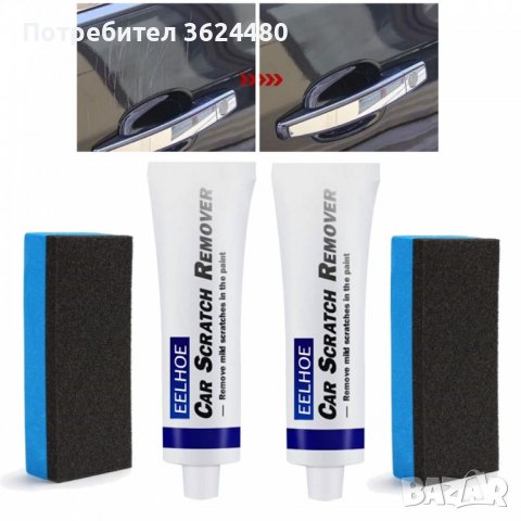 Паста за премахване на драскотини с гъбичка, снимка 13 - Аксесоари и консумативи - 39685476