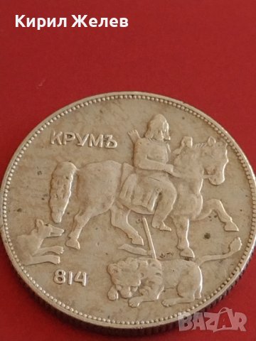 Монета 5 лева 1930г. България Хан Крум за КОЛЕКЦИОНЕРИ 43064, снимка 8 - Нумизматика и бонистика - 43879858