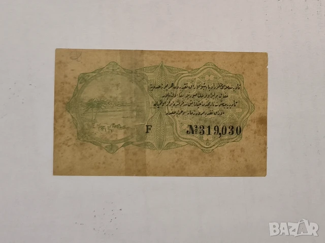 Османска империя Турция 1 пиастър 1332/1916 година, снимка 2 - Нумизматика и бонистика - 50617299