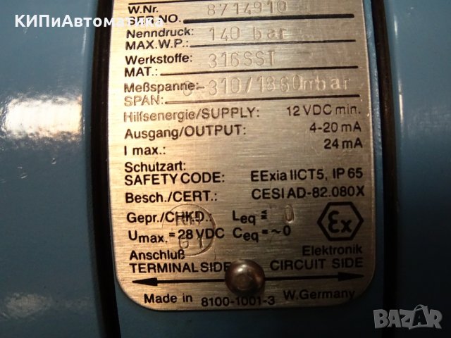 трансмитер Rosemount 1151DP5E22 Differential Pressure Transmitter, снимка 8 - Резервни части за машини - 35136275