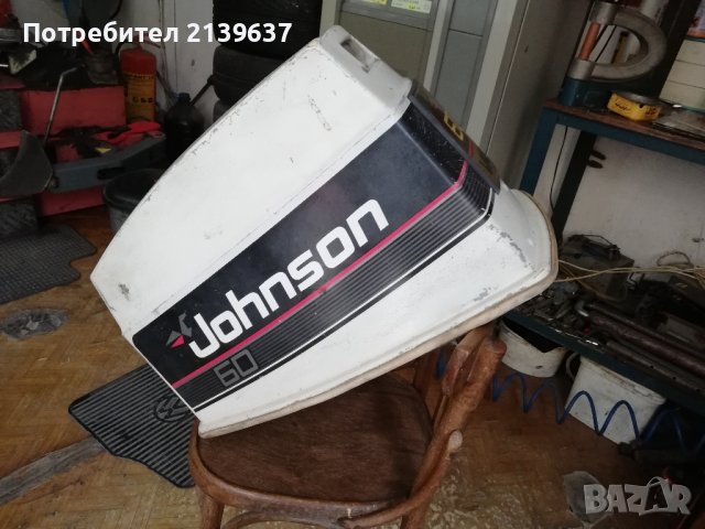 извънбордов двигател Johnson 60 на части