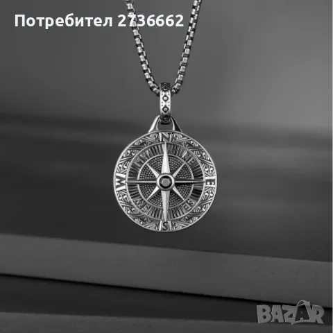Колие " Компас " , снимка 4 - Колиета, медальони, синджири - 50044575