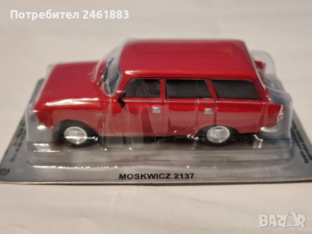 1/43 метална колекционерска количка Deagostini Москвич 2137 нова.