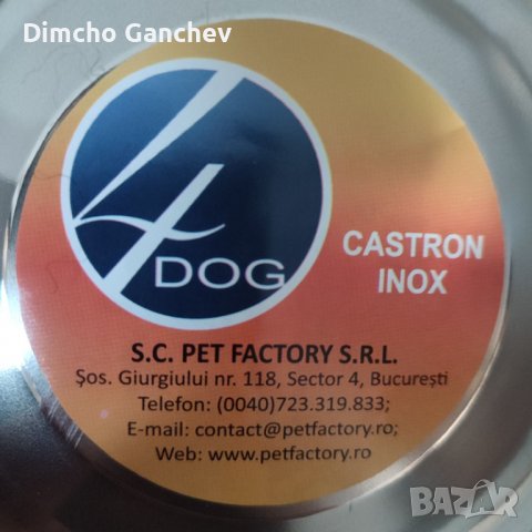 Купичка за куче неръждаема, снимка 5 - За кучета - 38386954