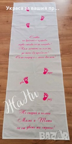 Пътечка за прощъпулник 