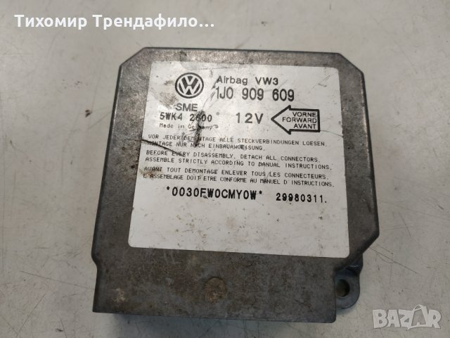 VW Golf ECU 1J0909609 Сензор Airbag за 1J0 909 609, снимка 3 - Части - 32953112