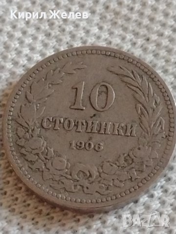 Стара монета 10 стотинки 1906г. Княжество България за КОЛЕКЦИОНЕРИ 42511