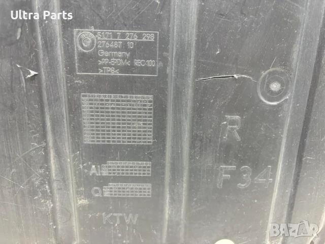 Оригинална дясна кора под каросерия за BMW F34 F34 LCI  7276298 7276297, снимка 5 - Части - 50467152