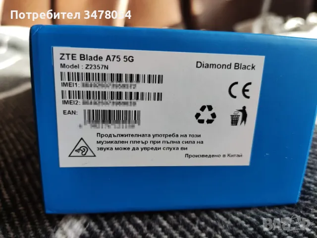 ZTE Blade A75 8/128 Чисто нов! С гаранция!, снимка 3 - ZTE - 48929660