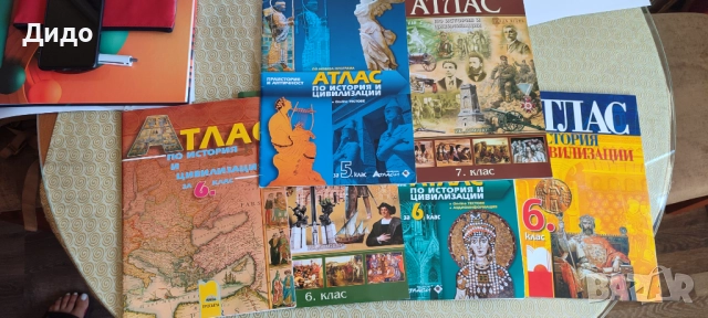 Атлас по история и цивилизации за 5, 6 , 7 клас