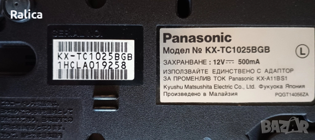 Стационарни телефони