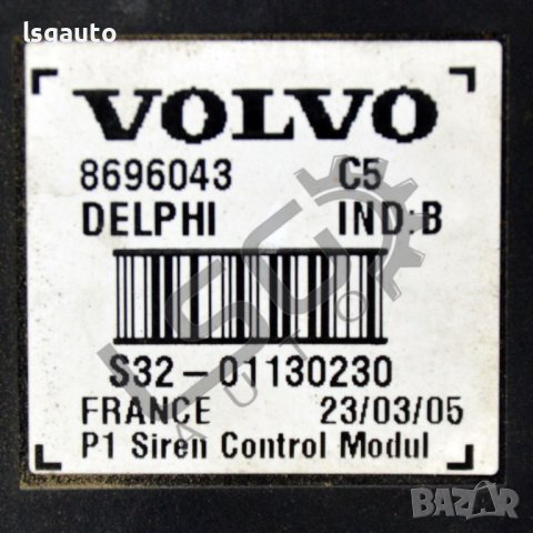 Сирена аларма Volvo S 40 II 2004-2012 V290422N-216, снимка 2 - Части - 36749478