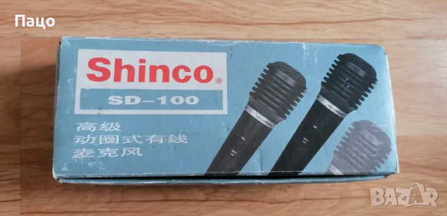 Shinco SD-100 Microphon/промо цена/, снимка 13 - Микрофони - 49661070