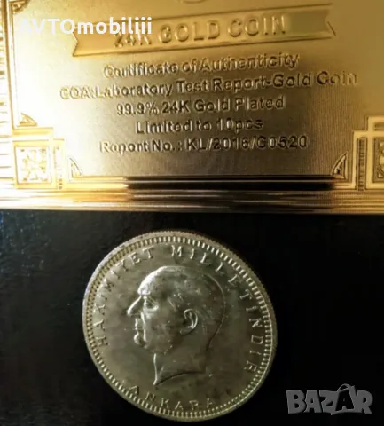 Позлатена турска монета 500 куруша 1945 г. с позлатен 24 каратов сертификат , снимка 4 - Нумизматика и бонистика - 48132578