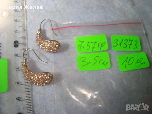 МНОГО КРАСИВИ ПОЗЛАТЕНИ ОБЕЦИ с ФАСЕТИРАНИ БЛЕСТЯЩИ КРИСТАЛЧЕТА 31373, снимка 4 - Обеци - 38066994