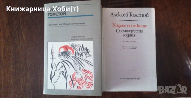 80 бр . - Библиотека Избрана " Световна Класика " ДОГОВАРЯНЕ , снимка 17 - Художествена литература - 38185255