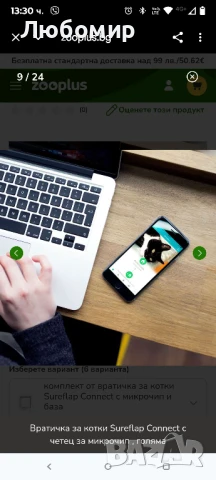 Врата за домашни любимци Sure Flap с микрочип, бяла , снимка 4 - Други стоки за животни - 51416414
