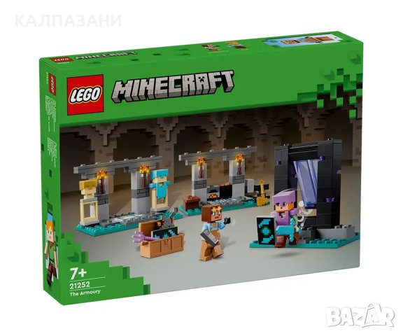 LEGO® Minecraft™ 21252 - Оръжейната, снимка 1 - Конструктори - 43849073