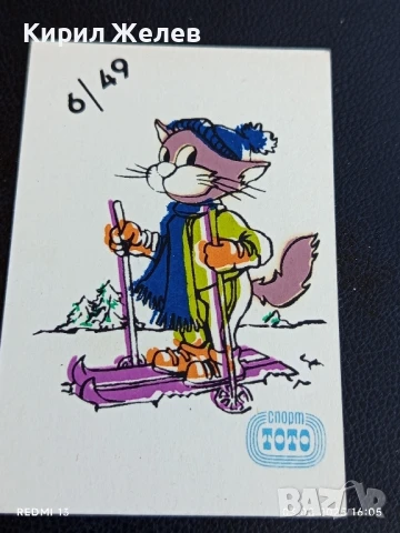 Старо календарче СПОРТ ТОТО АНИМАЦИЯ СКИ за КОЛЕКЦИЯ ДЕКОРАЦИЯ 34983, снимка 3 - Колекции - 51236786