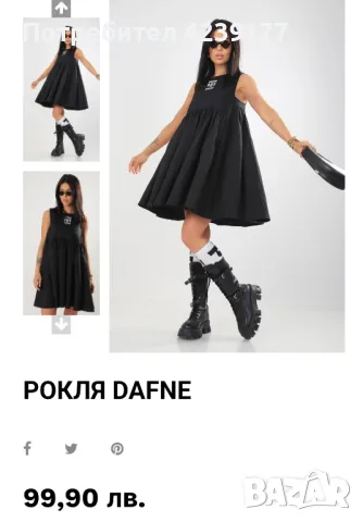 Дамска рокля PAUSE JEANS, снимка 1