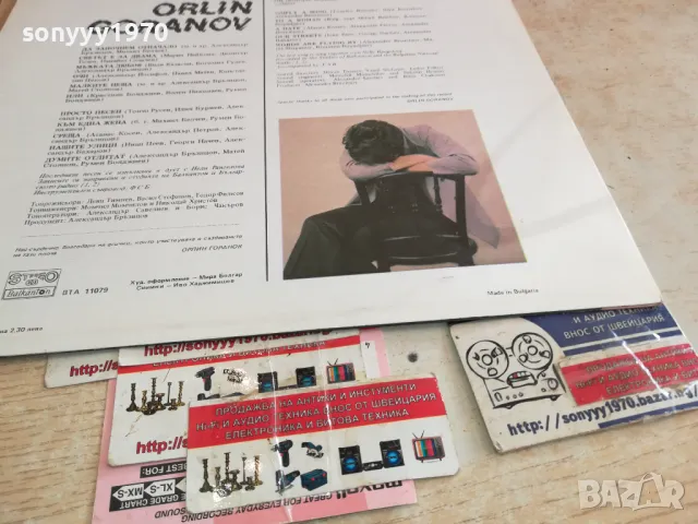 ЗАЯВЕНА-ОРЛИН ГОРАНОВ-ПЛОЧА 2611241901, снимка 13 - Грамофонни плочи - 48117592