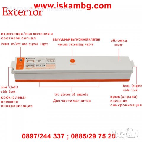 Машина за вакуумиране на храна Fresh Pack Pro, снимка 9 - Други - 26911506