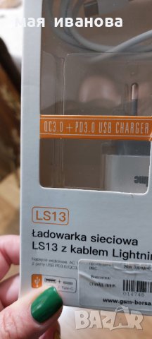 Зарядно за iPhone 7/8/SE/ 11/12 /13, снимка 4 - Аксесоари за Apple - 38597258