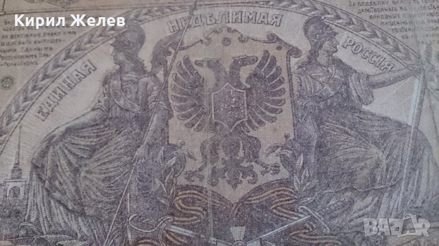 Колекционерска банкнота 10 000 рубли 1919 година - 14687, снимка 11 - Нумизматика и бонистика - 29070603