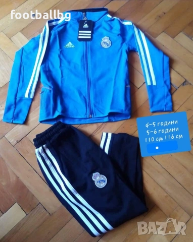 Детски екипчета анцузи ❤️⚽️ различни футболни отбори 