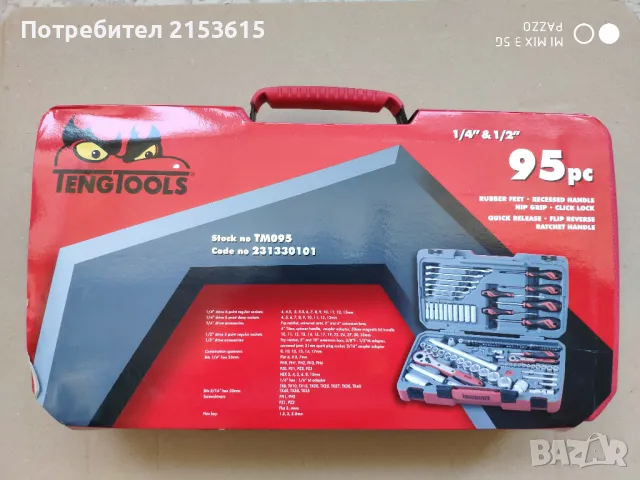 Teng tools тенг 1/4 и 1/2 гидория 95 части КАЧЕСТВЕНИ вложки ключове отвертки комплект, снимка 11 - Куфари с инструменти - 48556596