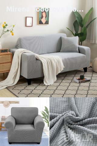 Калъфка за диван протектор жакард, снимка 2 - Покривки за легло - 38296454