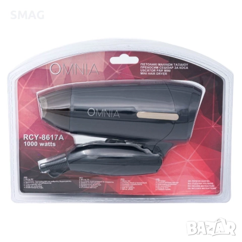 Сгъваем сешоар за пътуване 1000W_1177970, снимка 3 - Други - 52306519