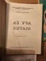 Пълен пакет Школа за Китара  3 части 1975г. - 312 стр. с подарък - Любен Панайотов, снимка 8