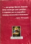 Моят Живот В Христа - Дневникът На Св. Йоан Кронщатски - Част 1, снимка 2